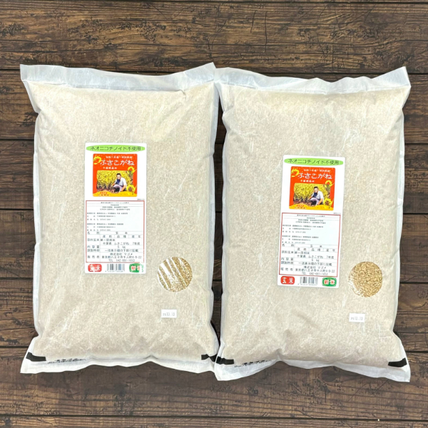 今だけ!! 5%OFF/ 特別栽培玄米5㎏ 2袋セット 千葉県産 ふさこがね (5kg