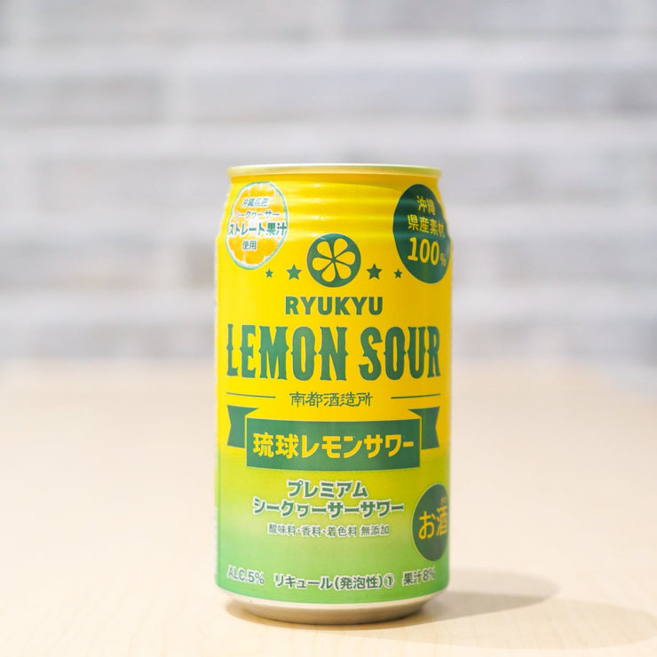 琉球レモンサワー（シークヮーサー）350ml