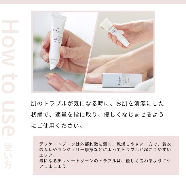 【近日公開】フェミニン メディバーム ＜ローズ＆イランイラン＞15ｍL【TS】