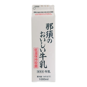 那須のおいしい牛乳（ホモジナイズ）1L