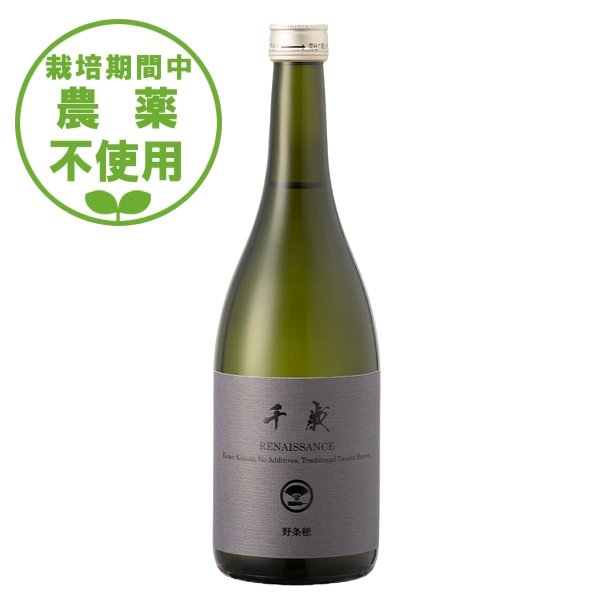 千歳ルネサンス 純米 野条穂 720ml