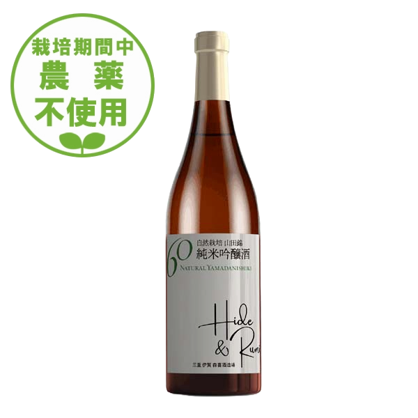 Hide＆Rumi 純米吟醸酒60 山田錦 720ml