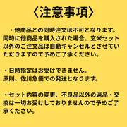先着100名様限定【年間購入】発芽自然栽培玄米2点セット(玄米・小豆)[きぬむすめ]