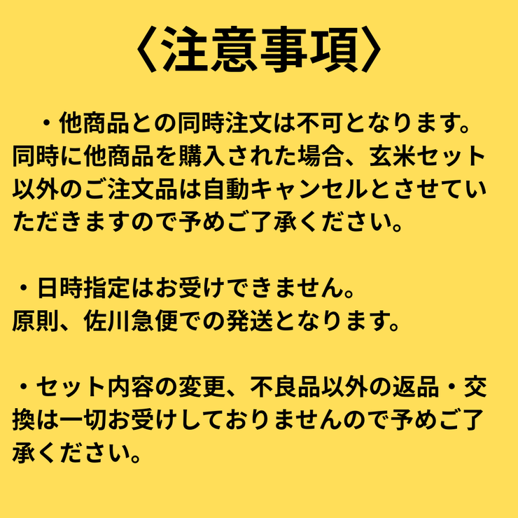 先着100名様限定【年間購入】発芽自然栽培玄米2点セット(玄米・小豆)[きぬむすめ]