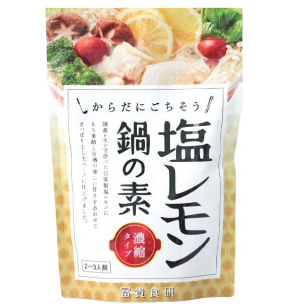 【10%OFF!】冨貴 塩レモン鍋の素 150g【MS】