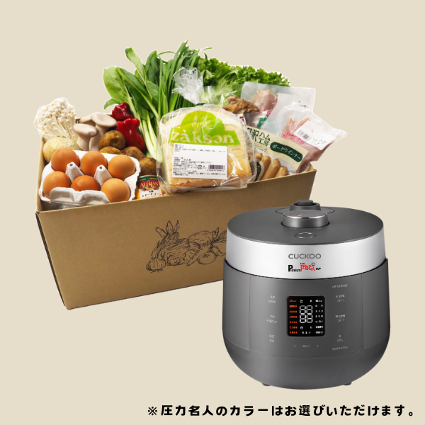 年間購入【圧力名人コース】 – ちきゅうのうたげ 年間購入【圧力名人コース】 – ちきゅうのうたげ
