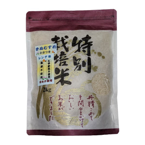 【新米】岡山県産 きぬむすめ 自然栽培白米 2kg