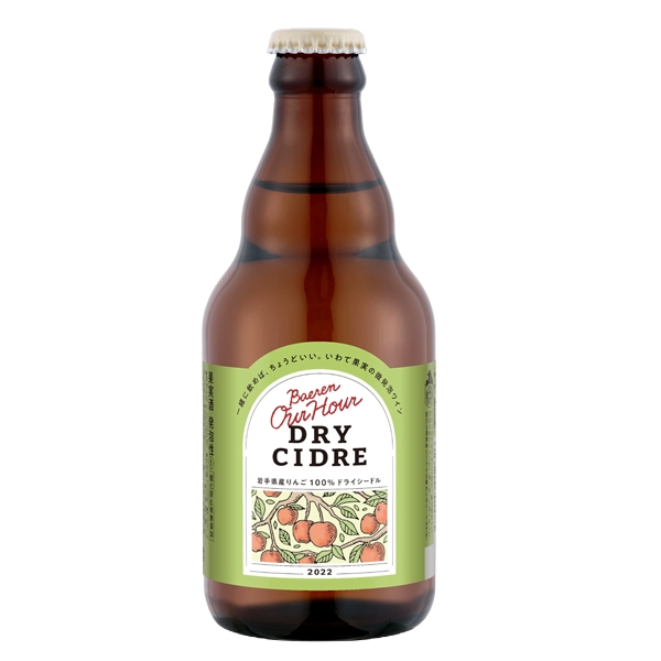 ベアレン Our Hour ドライシードル 瓶 330ml