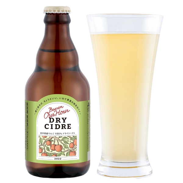 ベアレン Our Hour ドライシードル 瓶 330ml