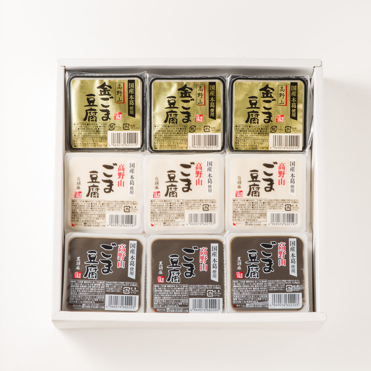 【直送】【熨斗・名入れ対応可】聖食品  高野山ごま豆腐詰合せ【MS】