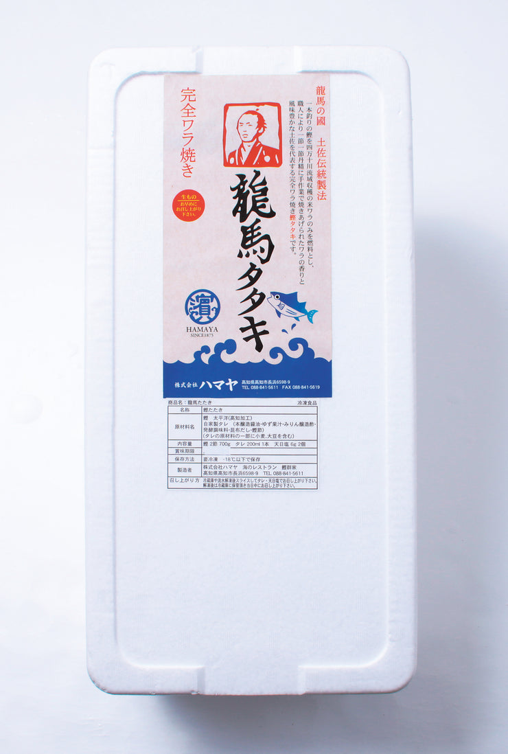 【直送】【冷凍】【熨斗・名入れ対応可】ハマヤ 鰹のたたき「龍馬タタキ」【MS】