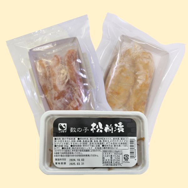 無添加海鮮魚卵セット（冷凍）