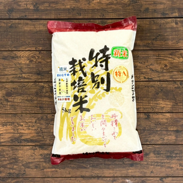 きぬむすめ 5kg　8袋 岡山県産 お米】岡山県産 きぬむすめ 白米 5kg – ちきゅうのうたげ