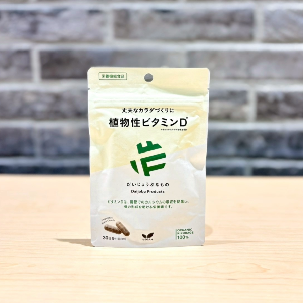 栄養機能食品】国産きくらげビタミンD＜60カプセル＞【TS】 – ちきゅう 