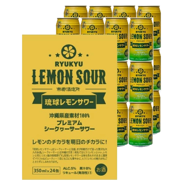 琉球レモンサワー（シークヮーサー）缶 1箱（350ml×24）
