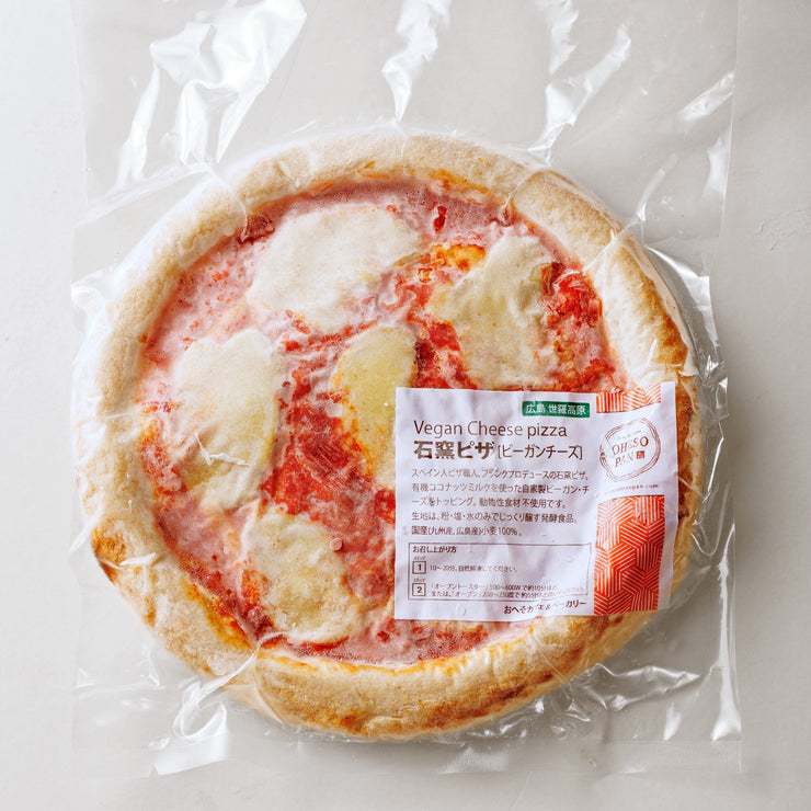 石窯ピザ・ビーガンチーズ1枚(22センチ）【MS】