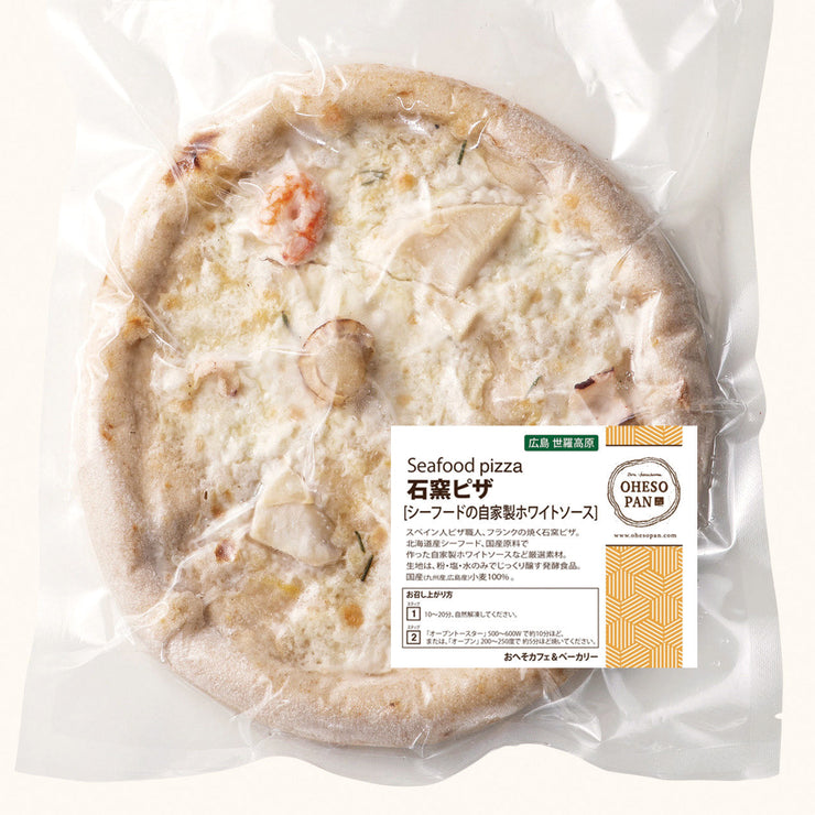 石窯ピザ店シーフードの自家製ホワイトソース1枚(22センチ）【MS】