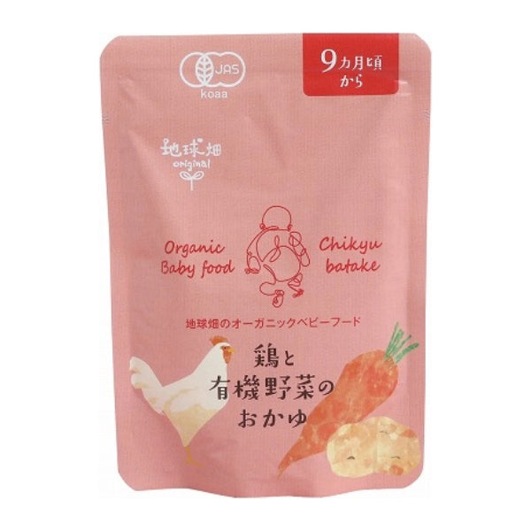 鶏と有機野菜のおかゆ9ヶ月期 100g【MS】