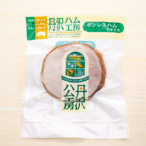 ボンレスハムスライス　100ｇ