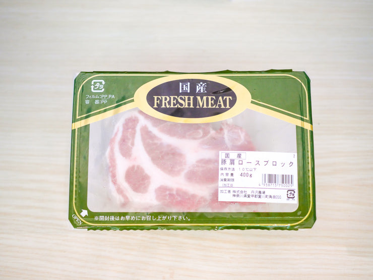 豚肩ロースブロック