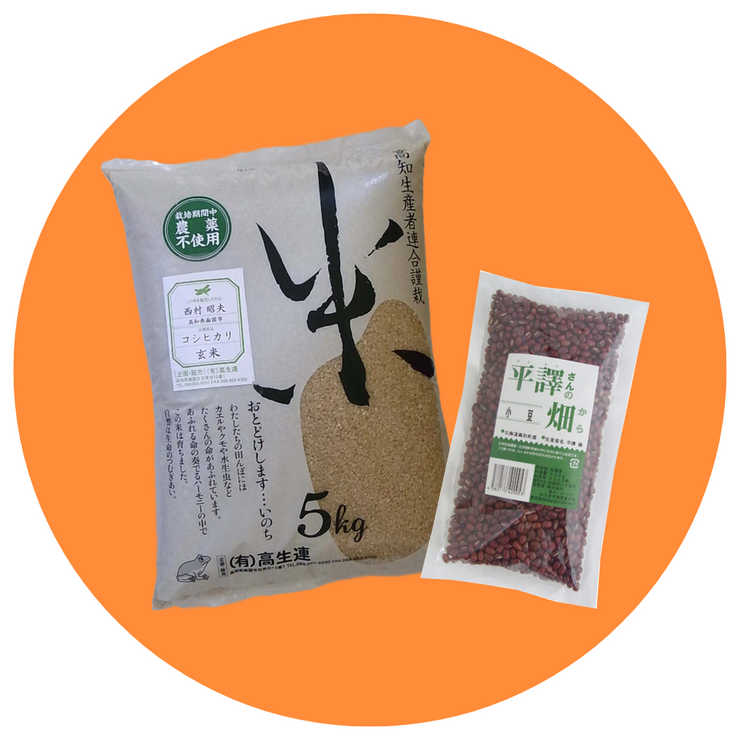 発芽玄米2点セット(玄米・小豆)