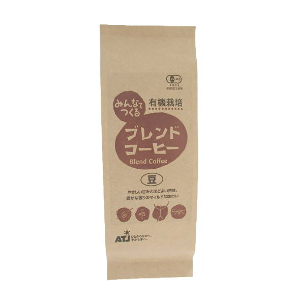 有機JASみんなでつくるブレンドコーヒー 豆 150g