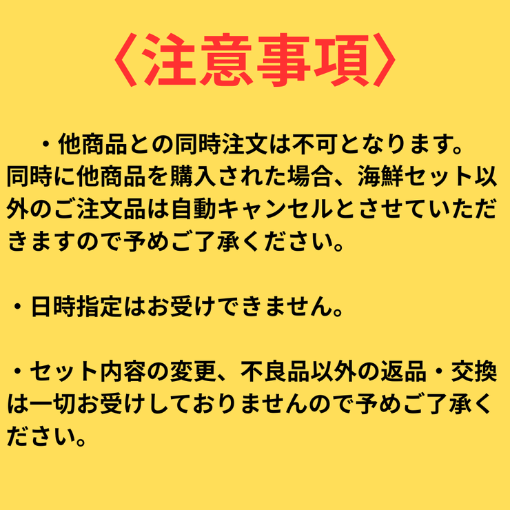無添加海鮮かき揚げセット（冷凍）