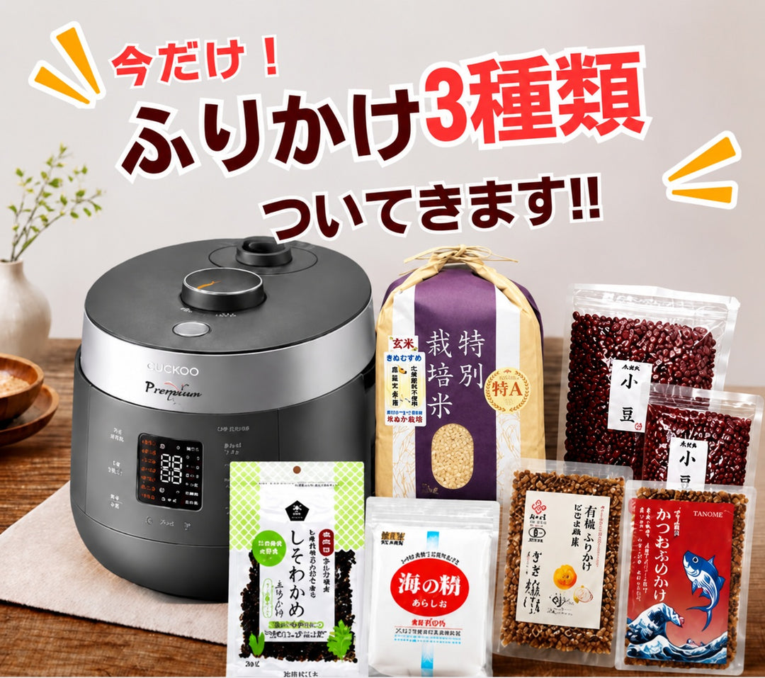 炊飯器 – ちきゅうのうたげ