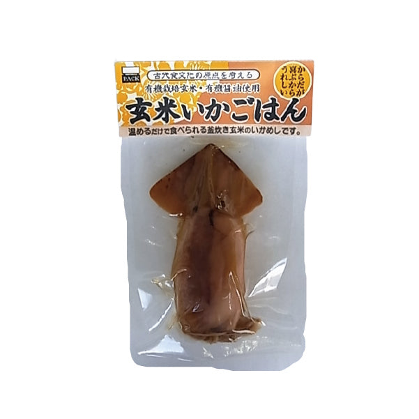 玄米いかごはん1尾