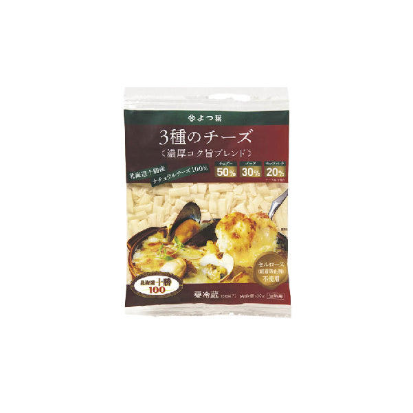 よつ葉北海道十勝 3種のチーズ濃厚コク旨ブレンド 130g